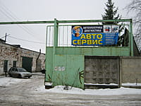 Автосервис. 08 января 2014 (ср).