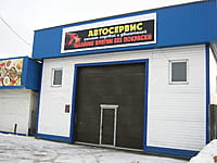 Автосервис. 04 января 2014 (сб).