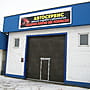 Автосервис.
