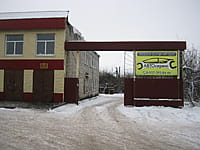 Автосервис. 18 ноября 2015 (ср).