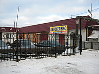 Автосервис. 05 декабря 2014 (пт).