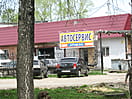 Автосервис. 11 мая 2015 (пн).