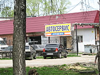 Автосервис. 11 мая 2015 (пн).