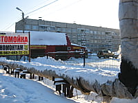 Автосервис. 18 января 2014 (сб).