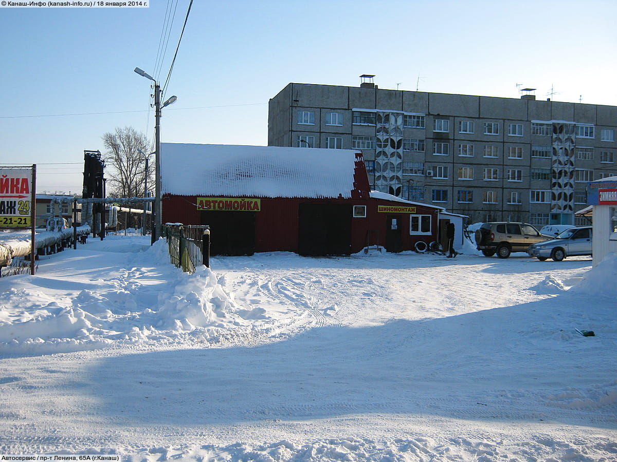 Автосервис.