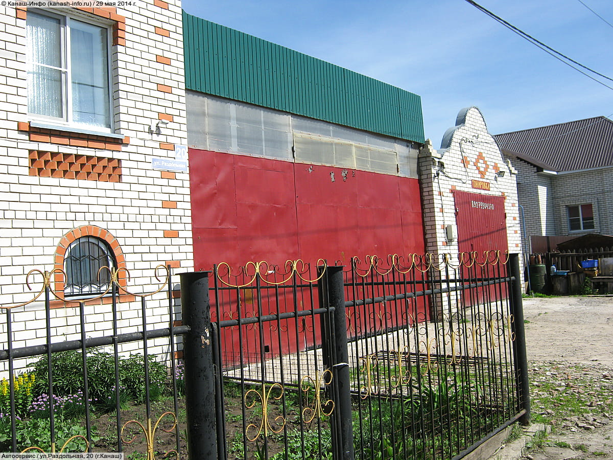 Автосервис.