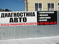 Автосервис. 10 февраля 2015 (вт).