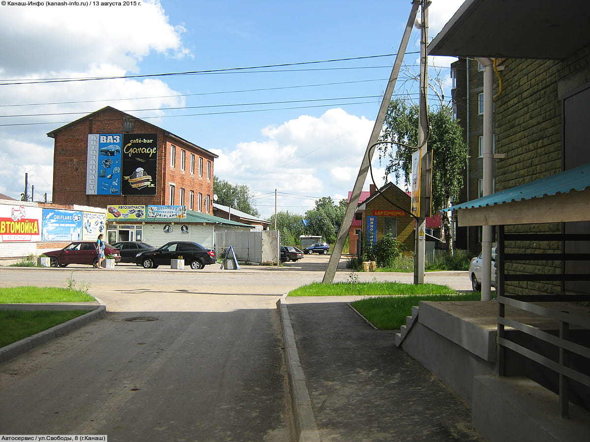 Автосервис. 13 августа 2015 (чт).
