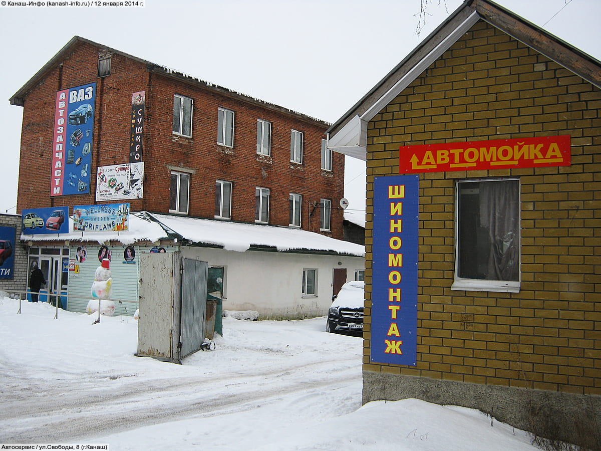 Автосервис. 12 января 2014 (вс).