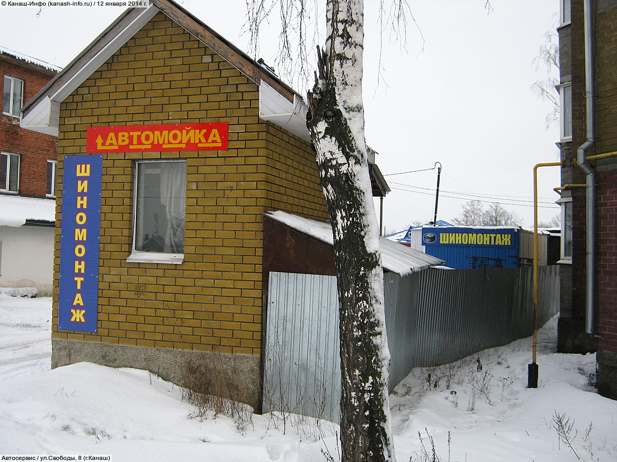 Автосервис. 12 января 2014 (вс).