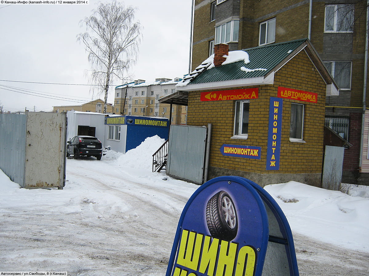 Автосервис. 12 января 2014 (вс).