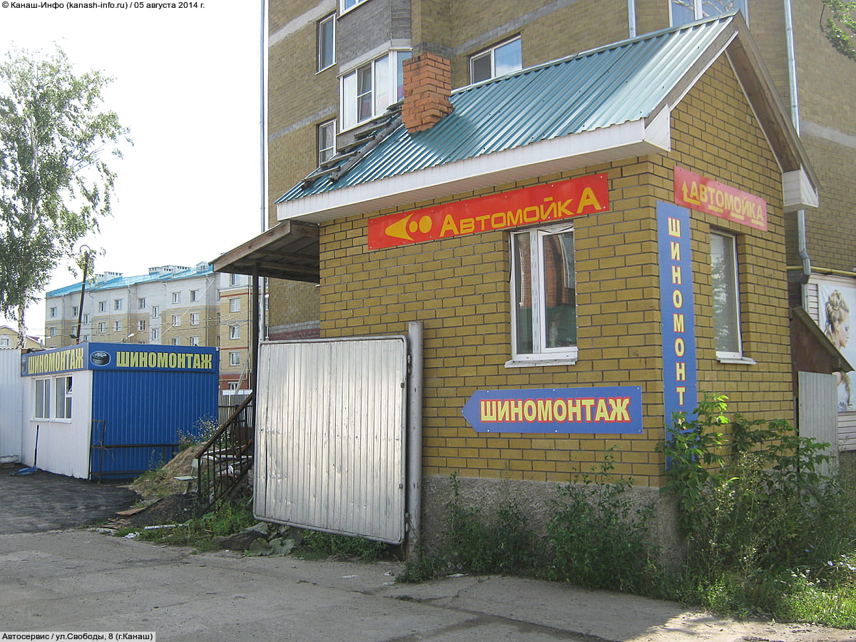 Автосервис. 05 августа 2014 (вт).