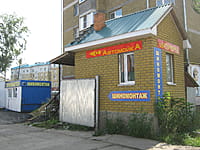 Автосервис. 05 августа 2014 (вт).