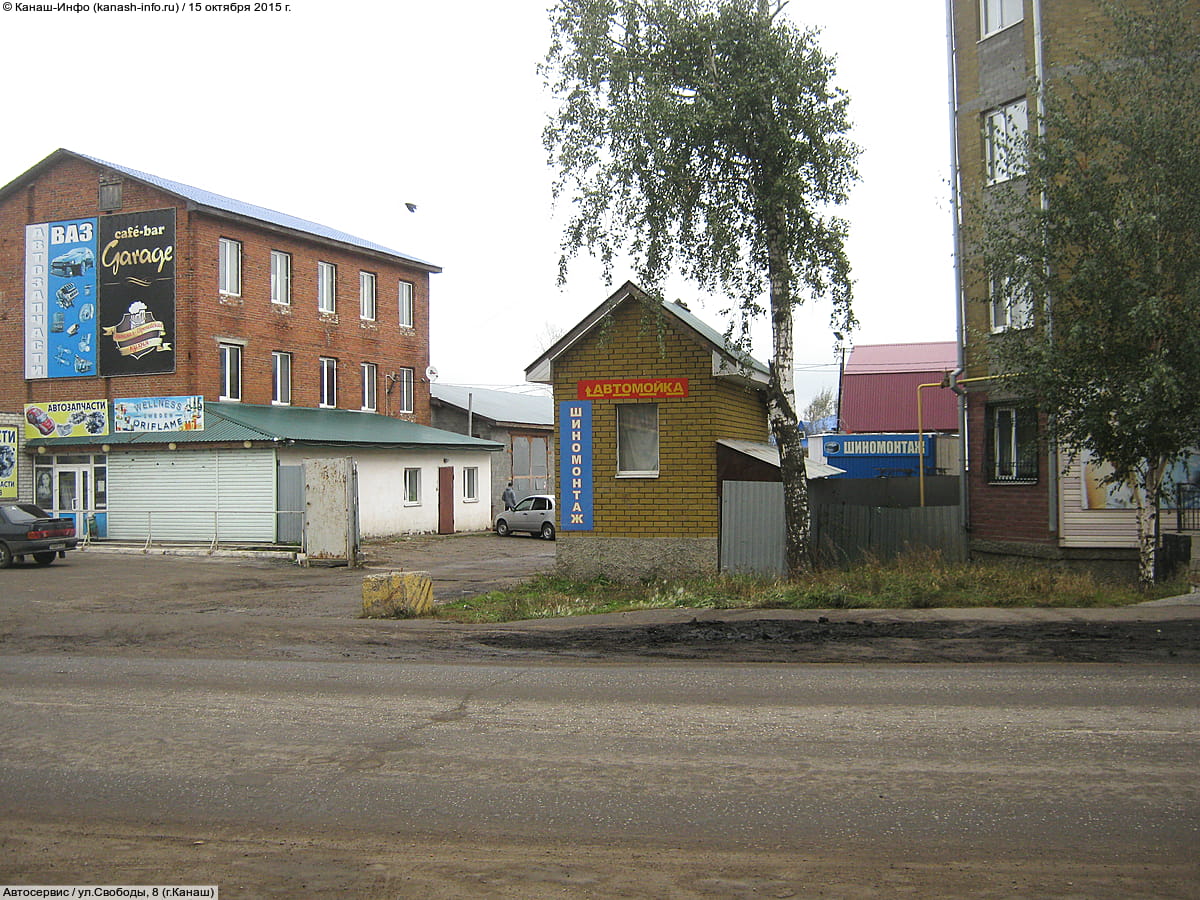 Автосервис. 15 октября 2015 (чт).