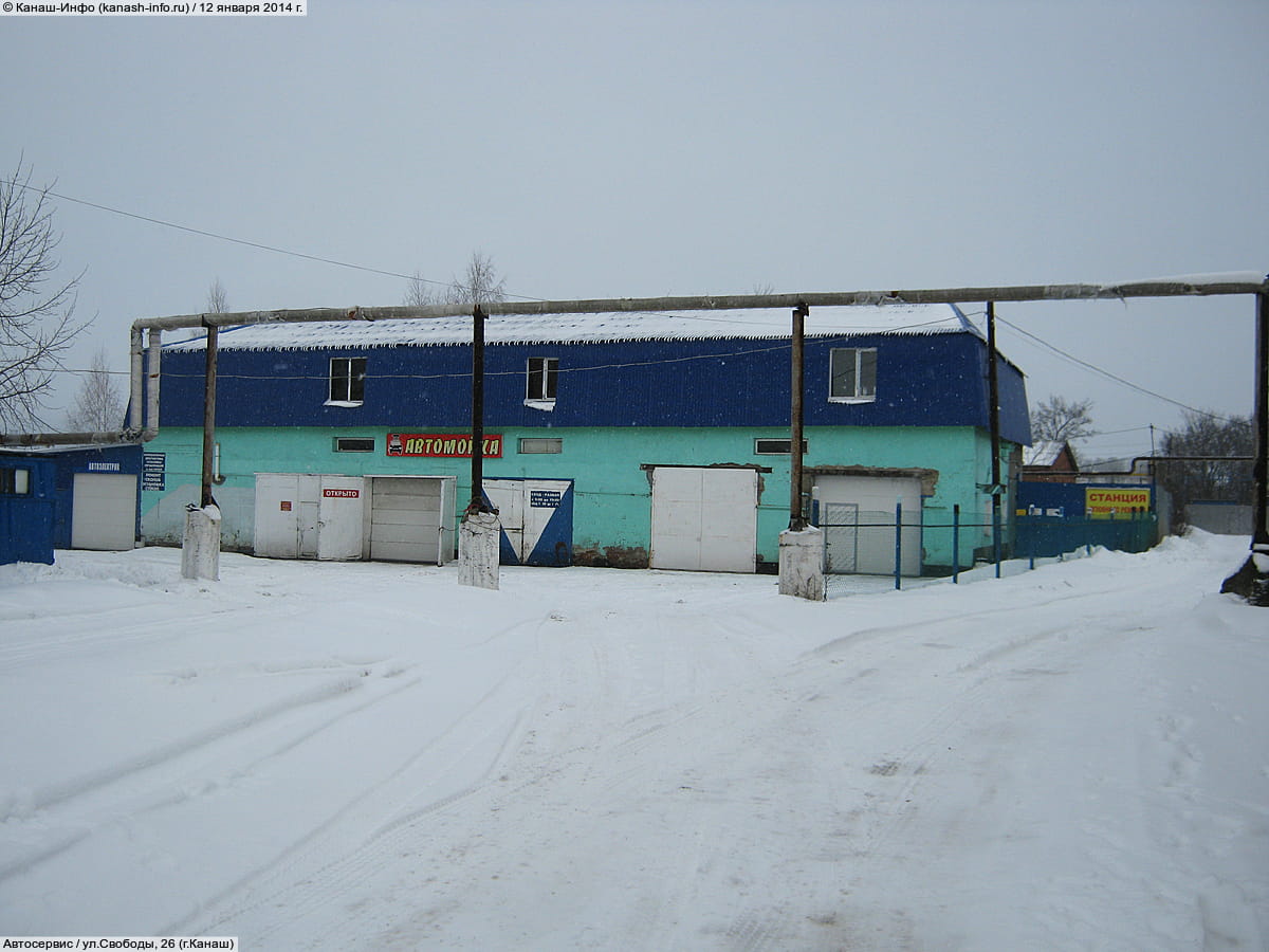 Автосервис. 12 января 2014 (вс).