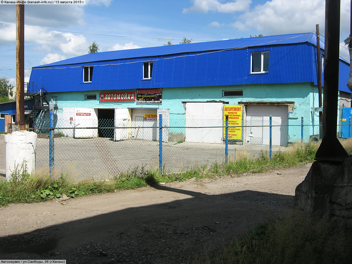 Автосервис. 13 августа 2015 (чт).