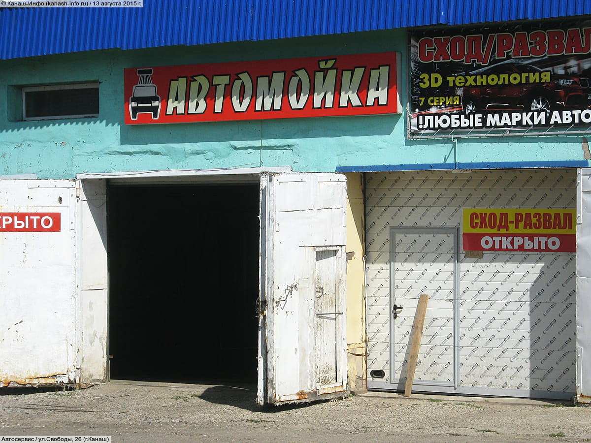 Автосервис. 13 августа 2015 (чт).