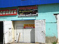 Автосервис. 13 августа 2015 (чт).