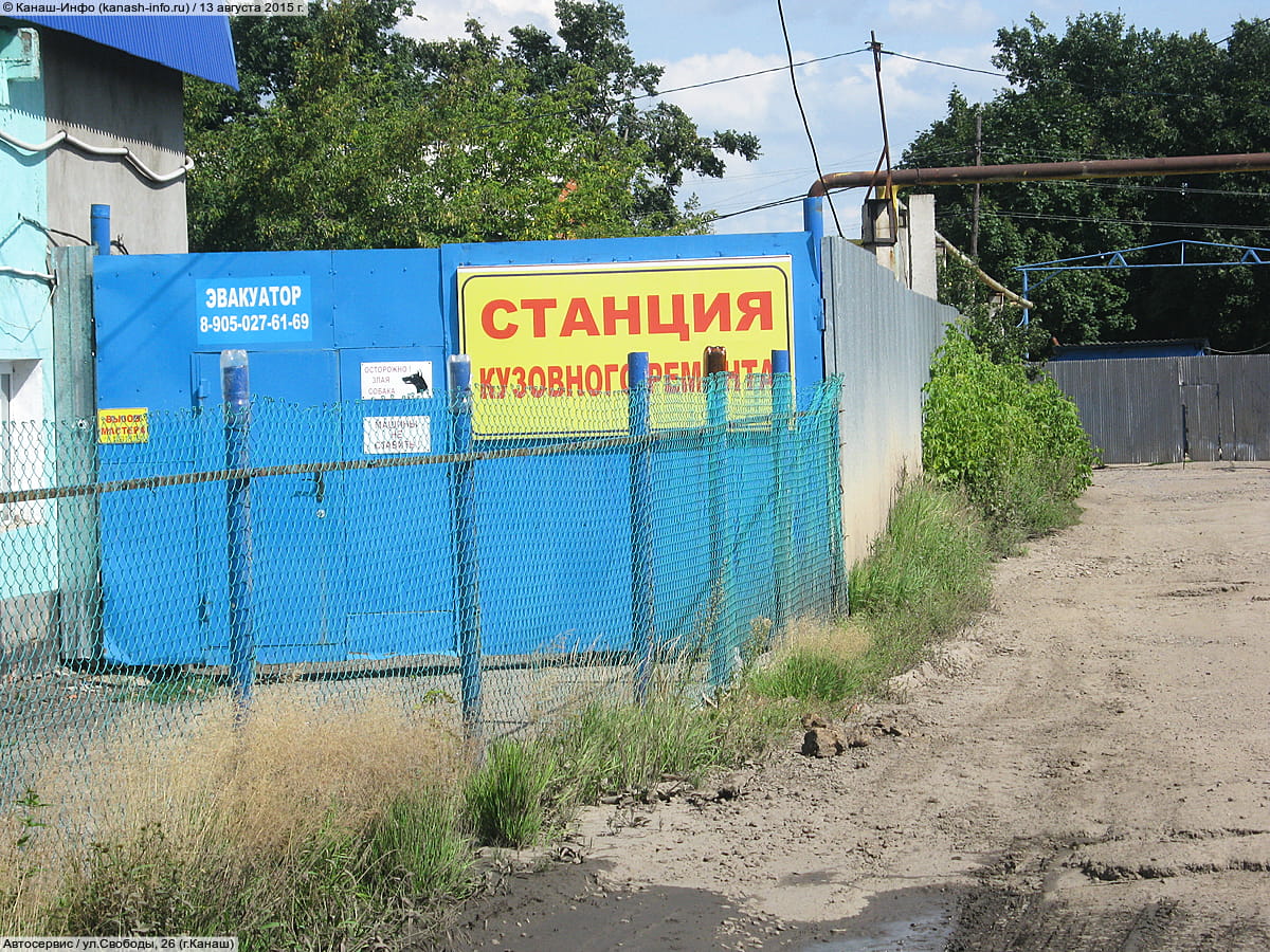 Автосервис. 13 августа 2015 (чт).