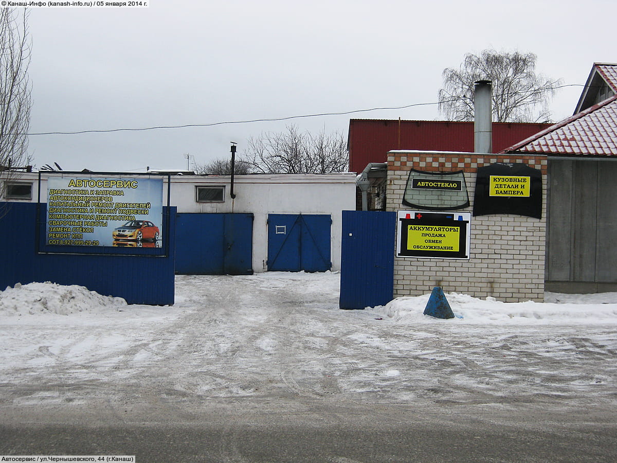 Автосервис. 05 января 2014 (вс).
