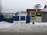 Автосервис. 05 января 2014 (вс).