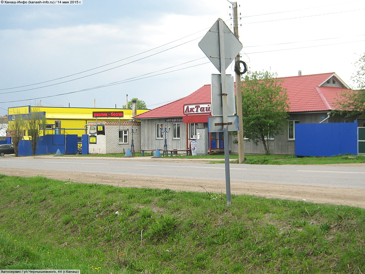 "АкТай", магазин.