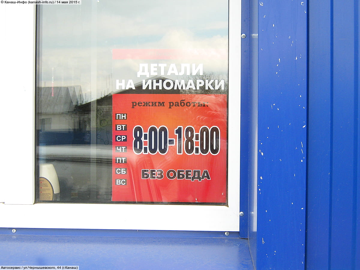 Автосервис. 14 мая 2015 (чт).