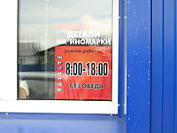 Автосервис. 14 мая 2015 (чт).