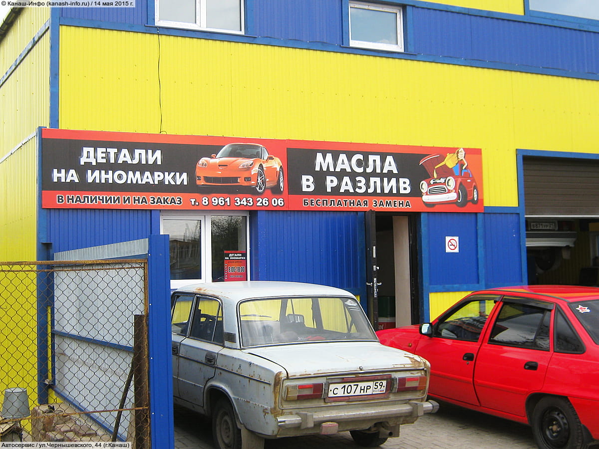 Автосервис. 14 мая 2015 (чт).