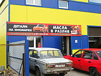 Автосервис. 14 мая 2015 (чт).