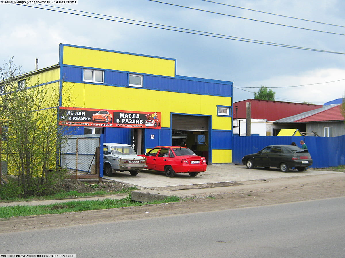 Автосервис. 14 мая 2015 (чт).