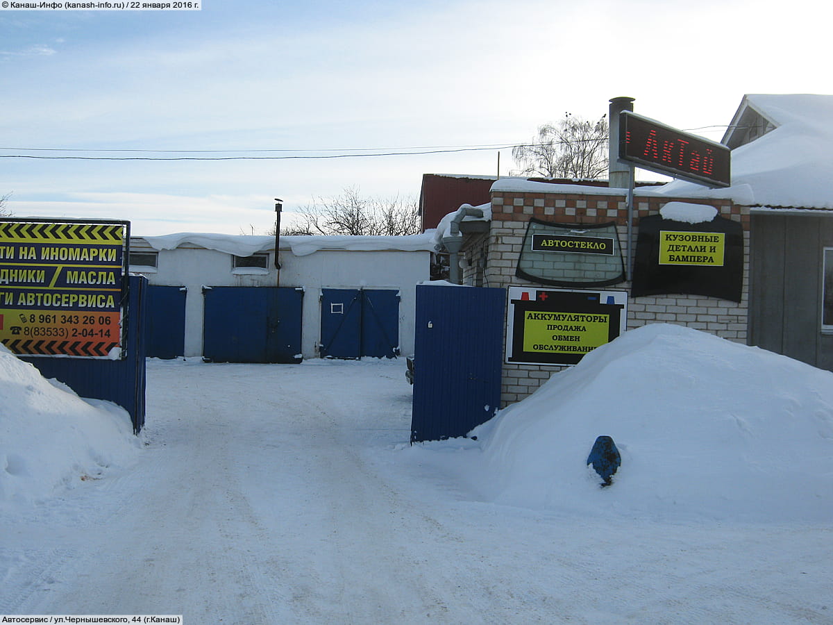 Автосервис. 22 января 2016 (пт).