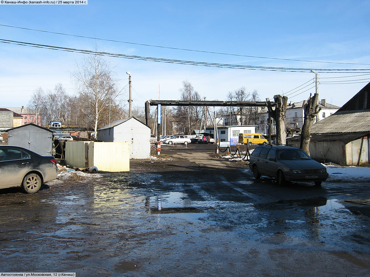 Автостоянка. 25 марта 2014 (вт).