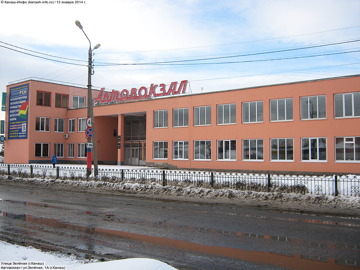 Канашский автовокзал. 12 января 2014 (вс).