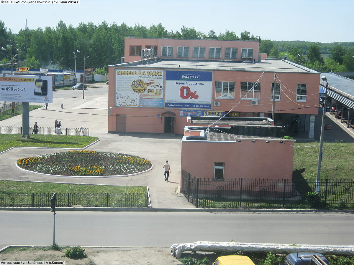 Канашский автовокзал. 20 мая 2014 (вт).