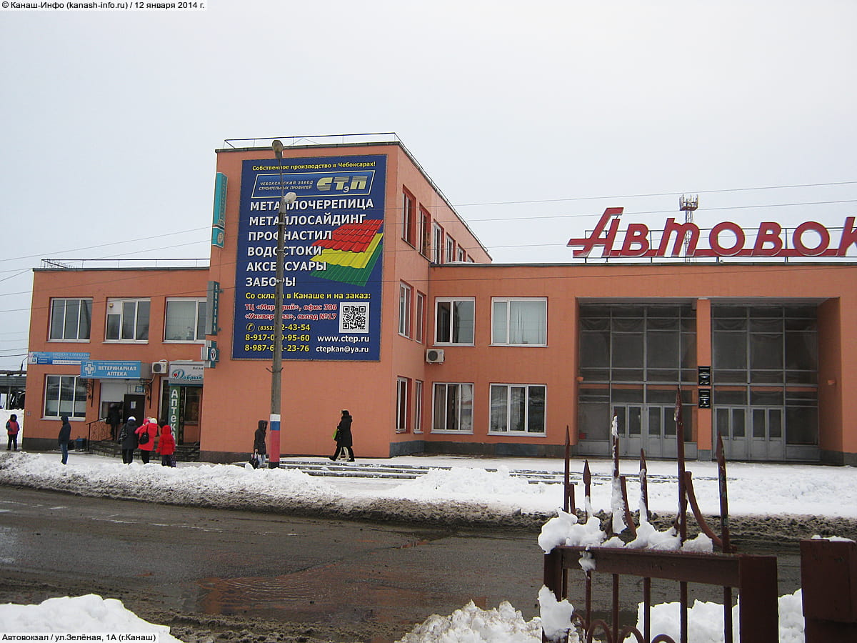 Канашский автовокзал. 12 января 2014 (вс).