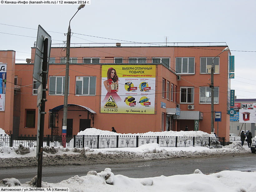 ул. Зелёная, 1А (г. Канаш). 12 января 2014 (вс).