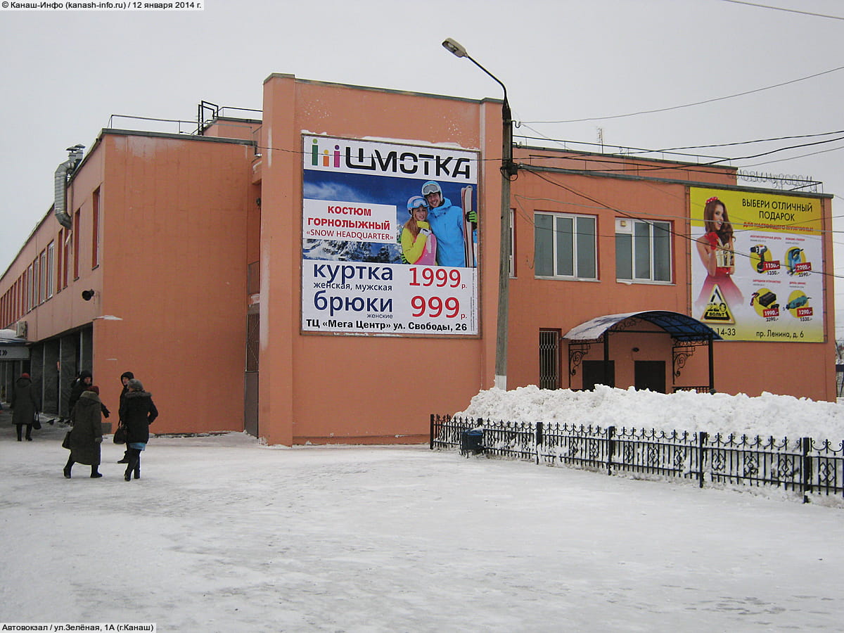 Канашский автовокзал. 12 января 2014 (вс).