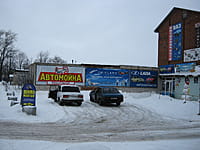 "Автозапчасти", магазин. 12 января 2014 (вс).