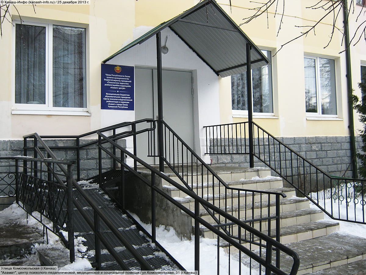 "Азамат", центр психолого-педагогической, медицинской и социальной помощи. 25 декабря 2013 (ср).