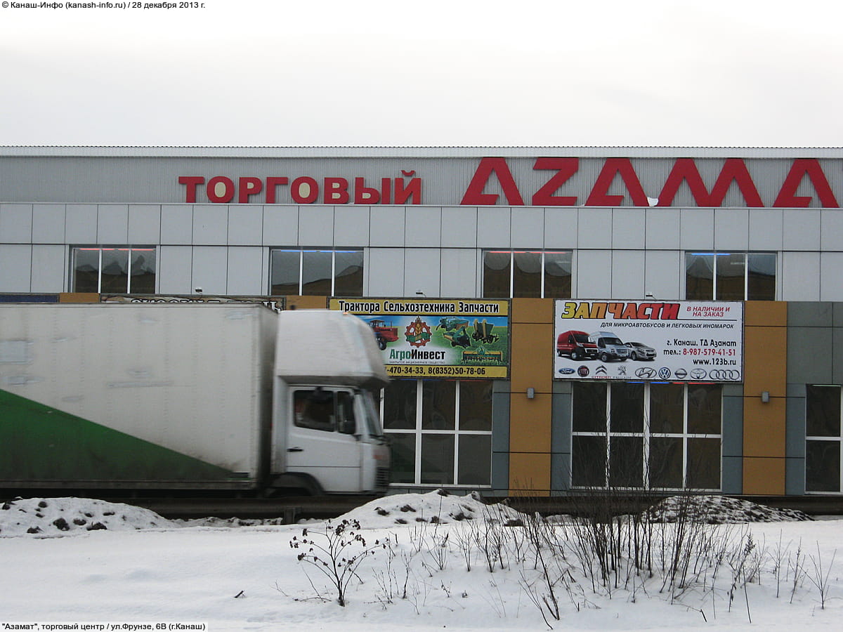 "Азамат", торговый центр. 28 декабря 2013 (сб).