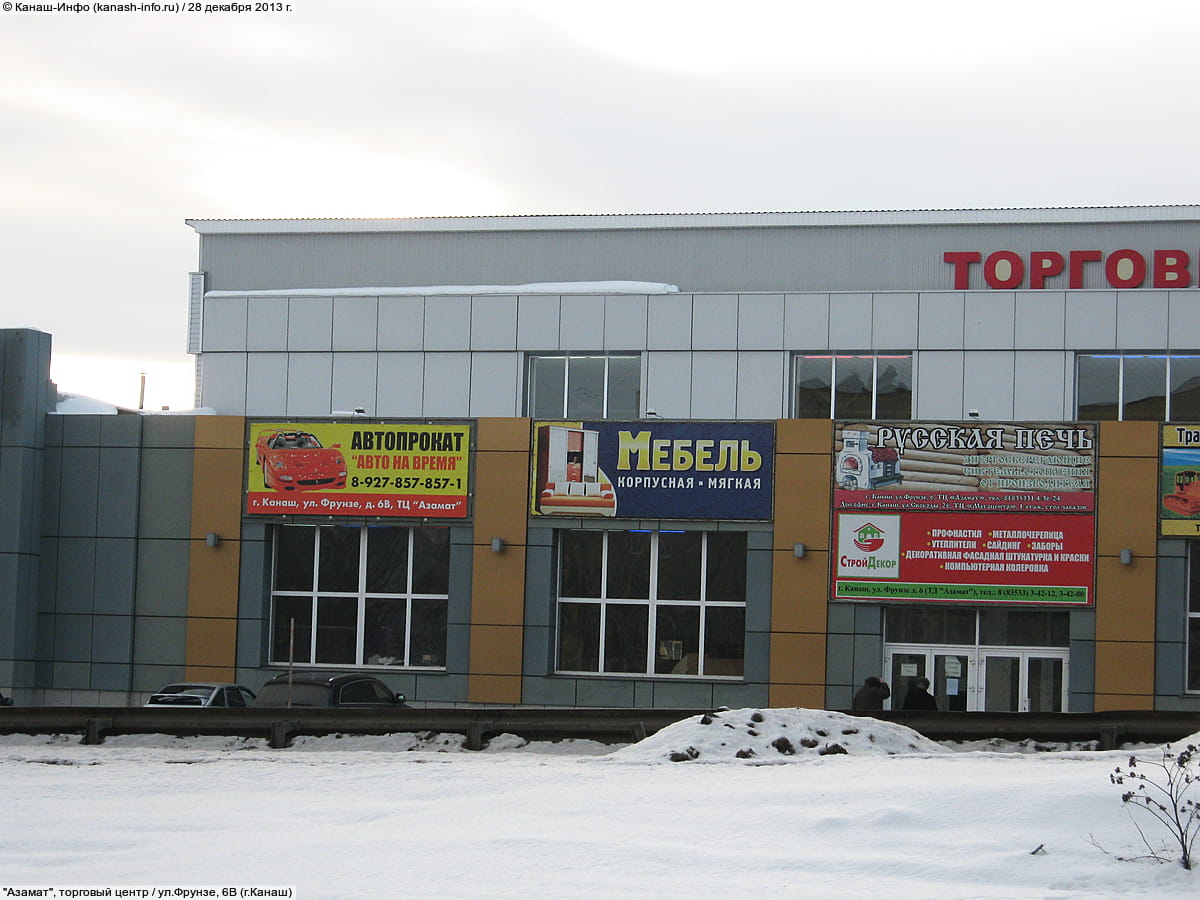 "Азамат", торговый центр. 28 декабря 2013 (сб).