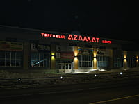 "Азамат", торговый центр. 01 марта 2014 (сб).