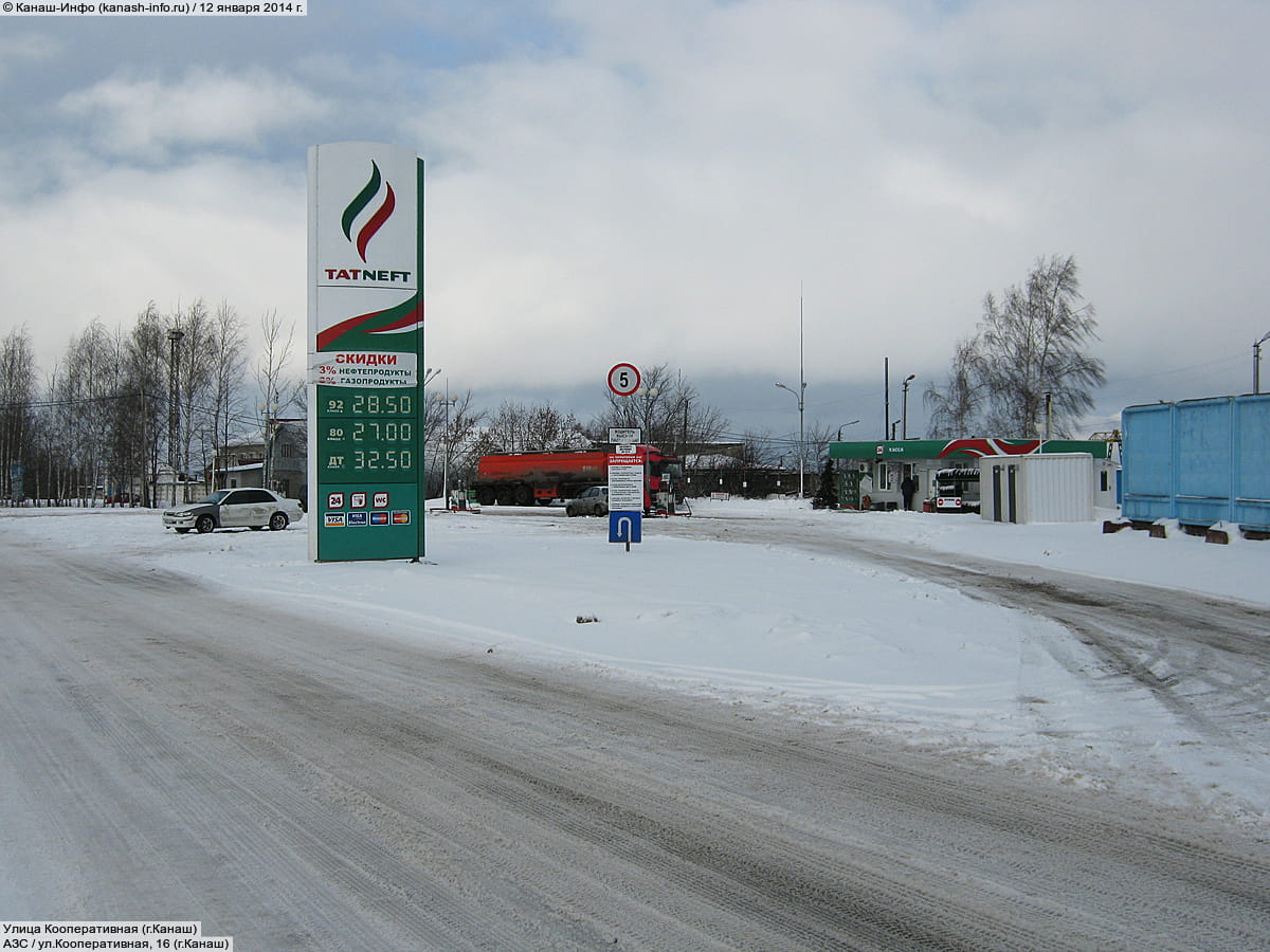 "Татнефть", АЗС №65.