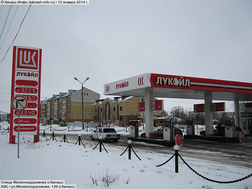 ул. Железнодорожная, 139 (г. Канаш). 12 января 2014 (вс).