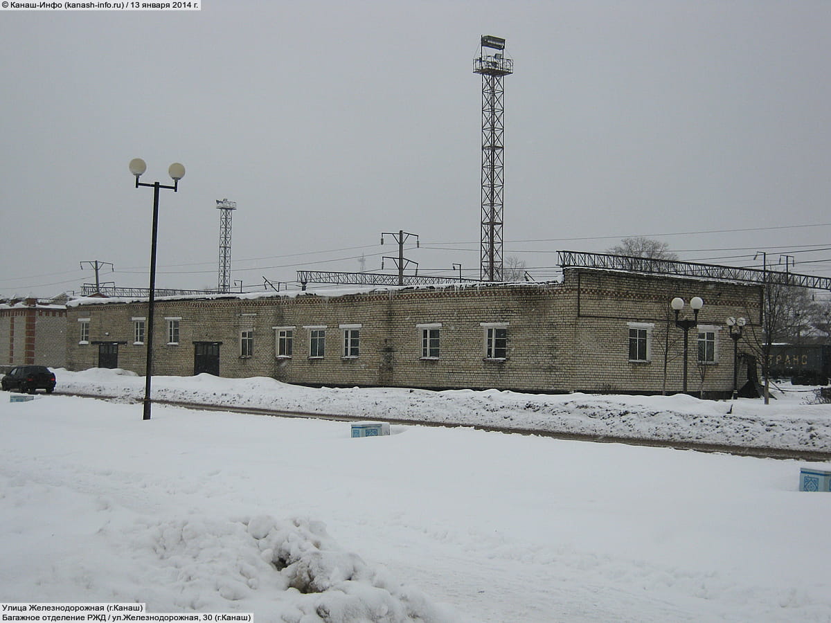 ул. Железнодорожная, 30А (г. Канаш) - административно-бытовое здание.