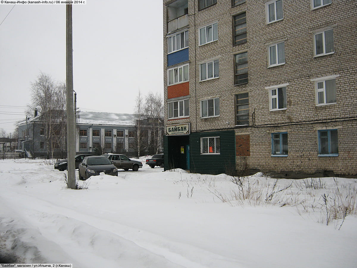 "Байбак", магазин. 06 января 2014 (пн).