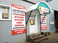 Бакалея. 29 октября 2022 (сб).