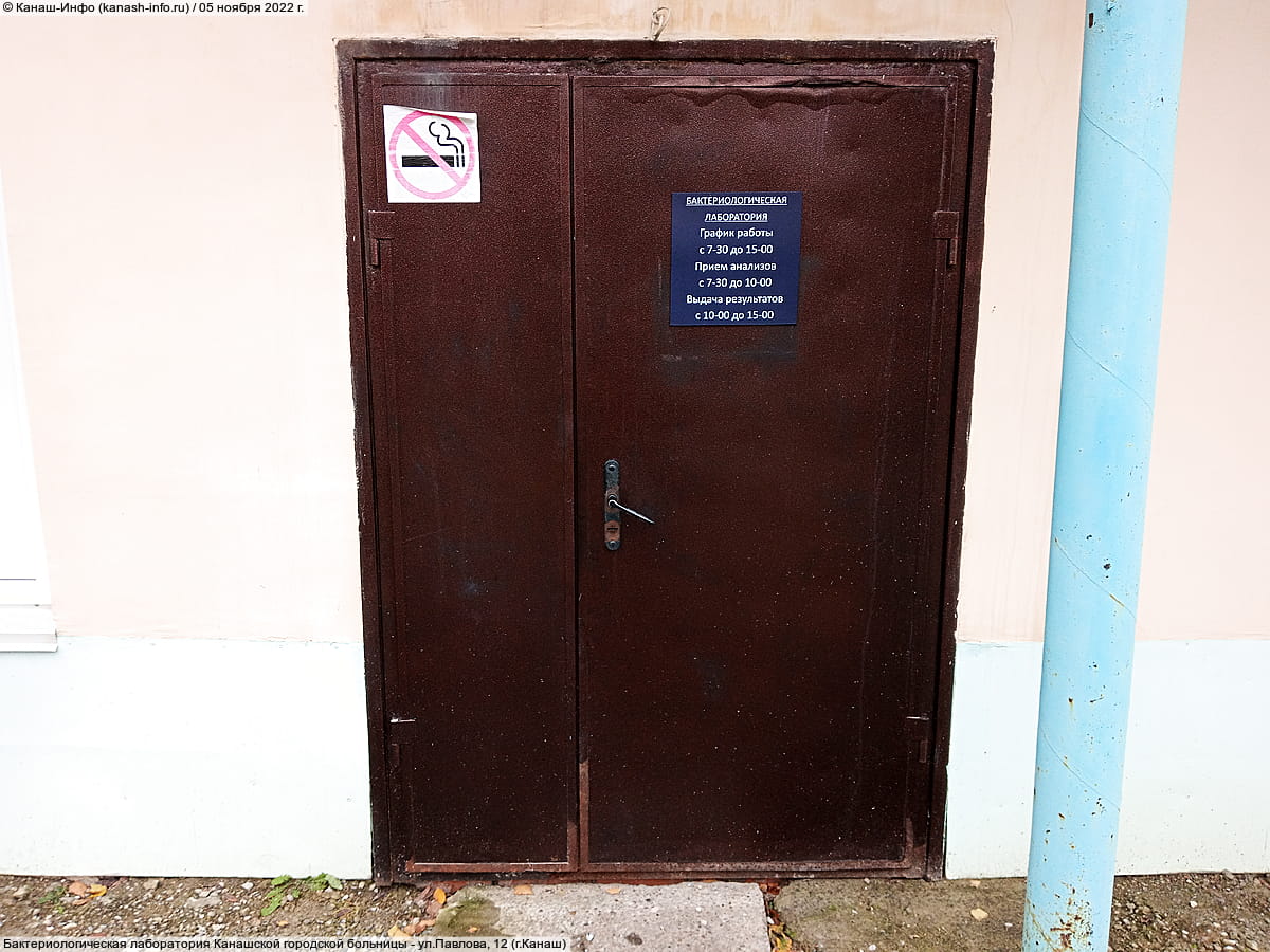Бактериологическая лаборатория Канашской городской больницы.