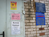 Balara book, магазин. 18 января 2016 (пн).